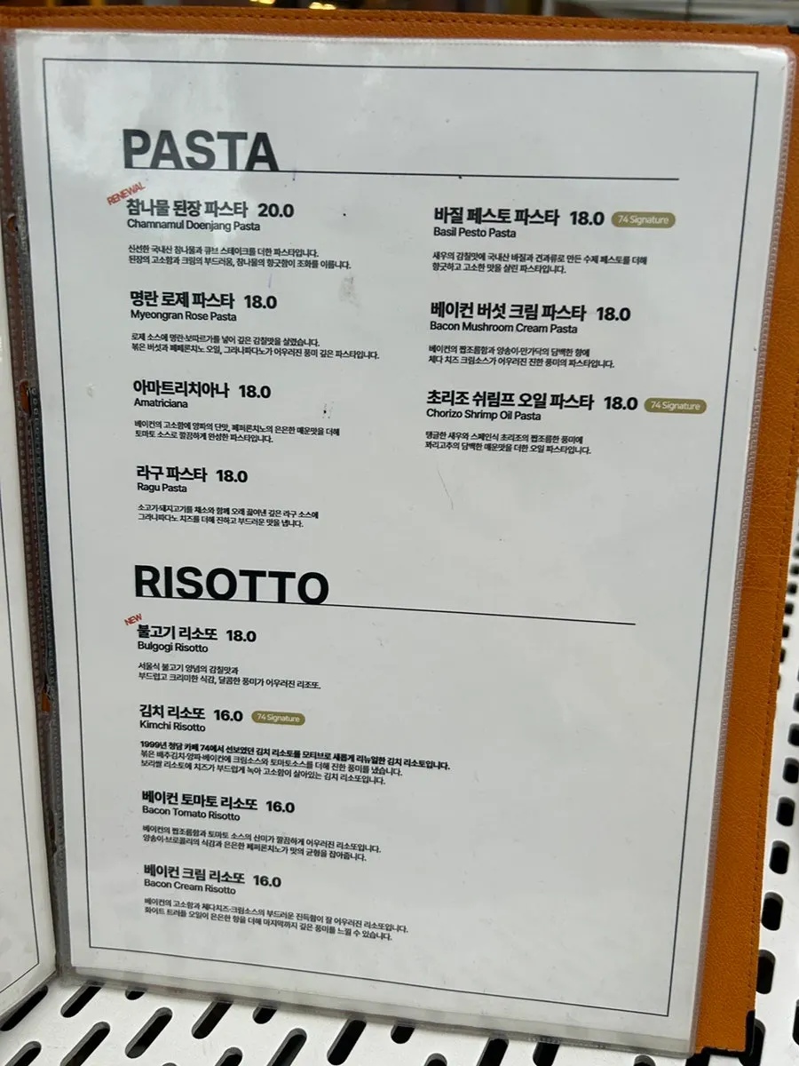 세븐티포 리조또 메뉴 페이지