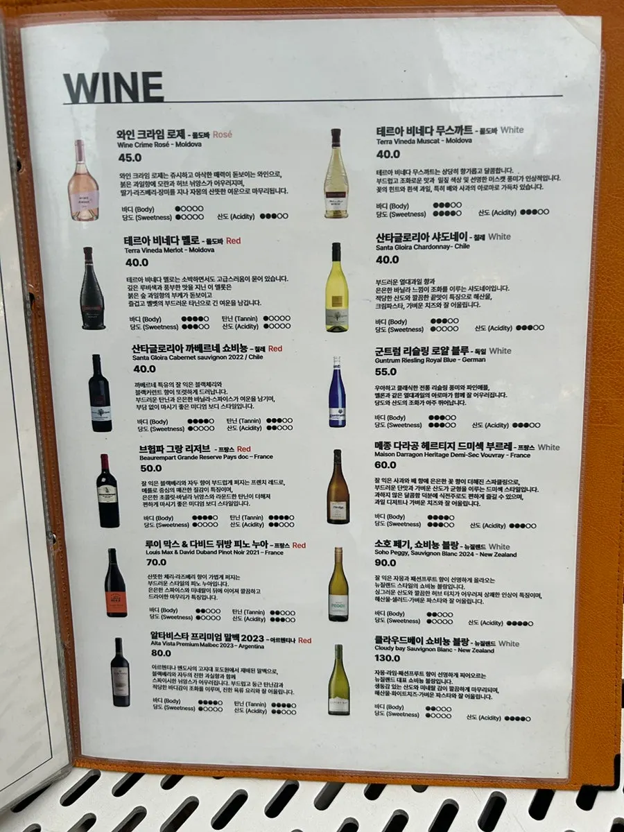 세븐티포 메뉴판 마지막 페이지