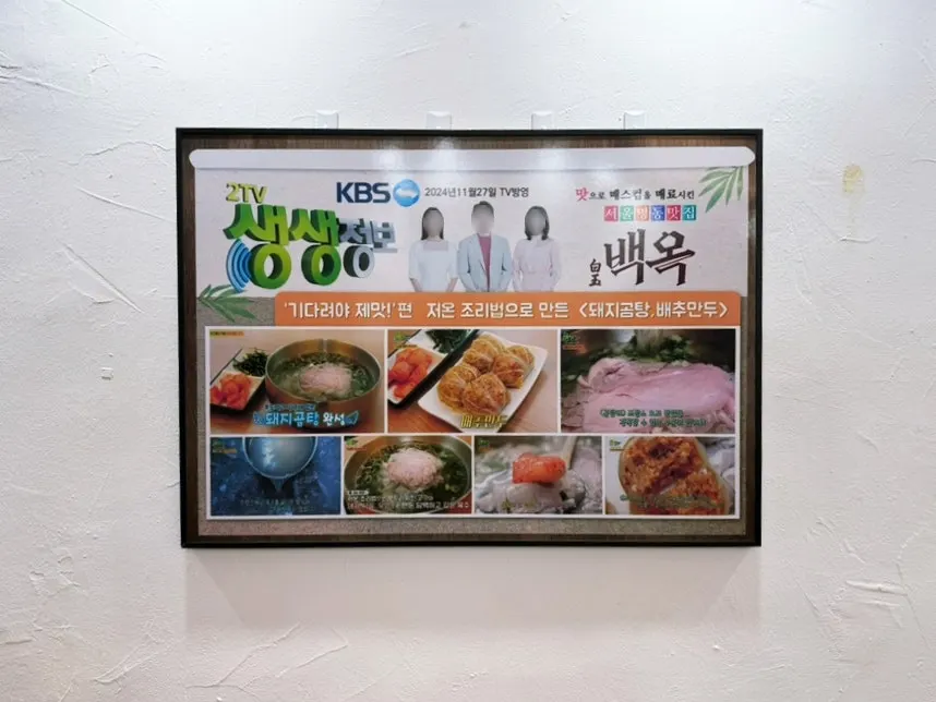 벽면에 붙은 방송 소개 포스터