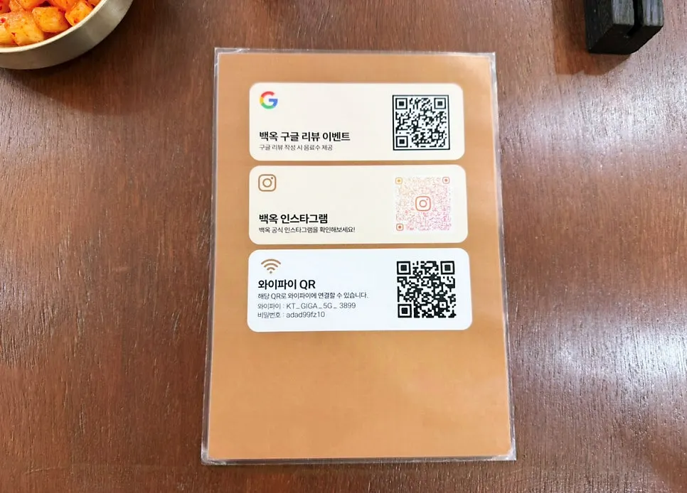 테이블 위 QR 주문 안내와 리뷰 이벤트 안내