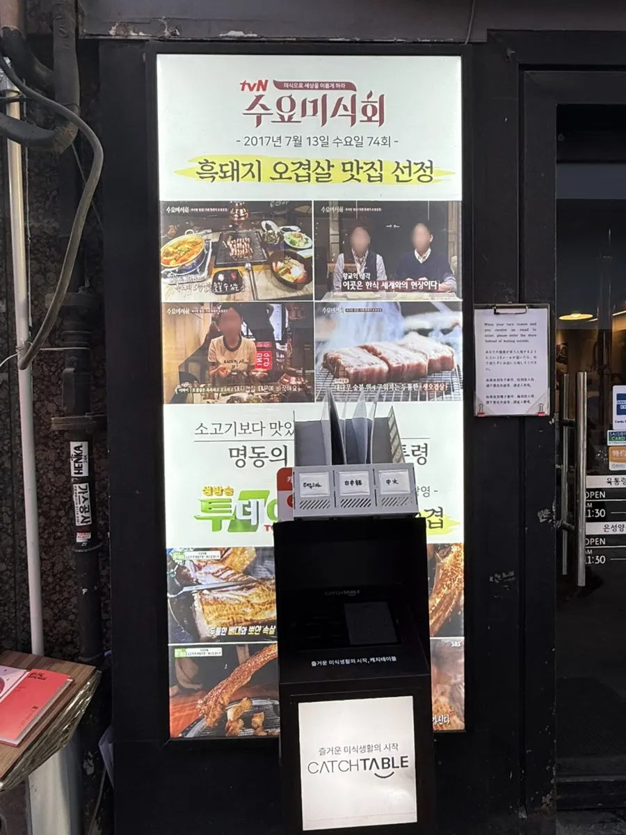 Exterior of Yuktongnyeong Myeongdong Main Branch near Myeongdong Station