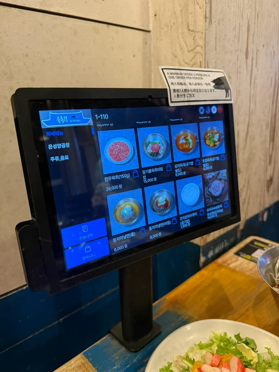 Yuktongnyeong menu board listing samgyeopsal, ogyeopsal, and moksal