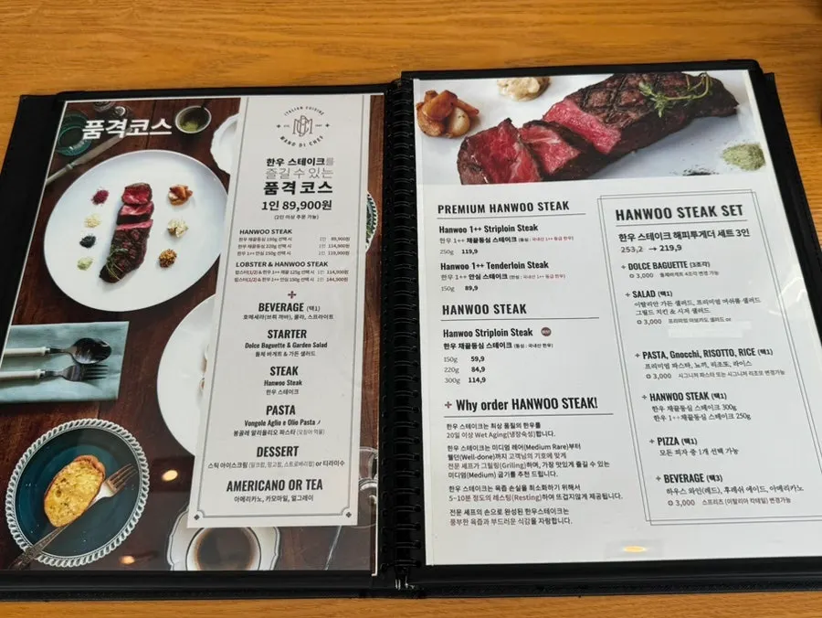 스테이크와 파스타 메뉴