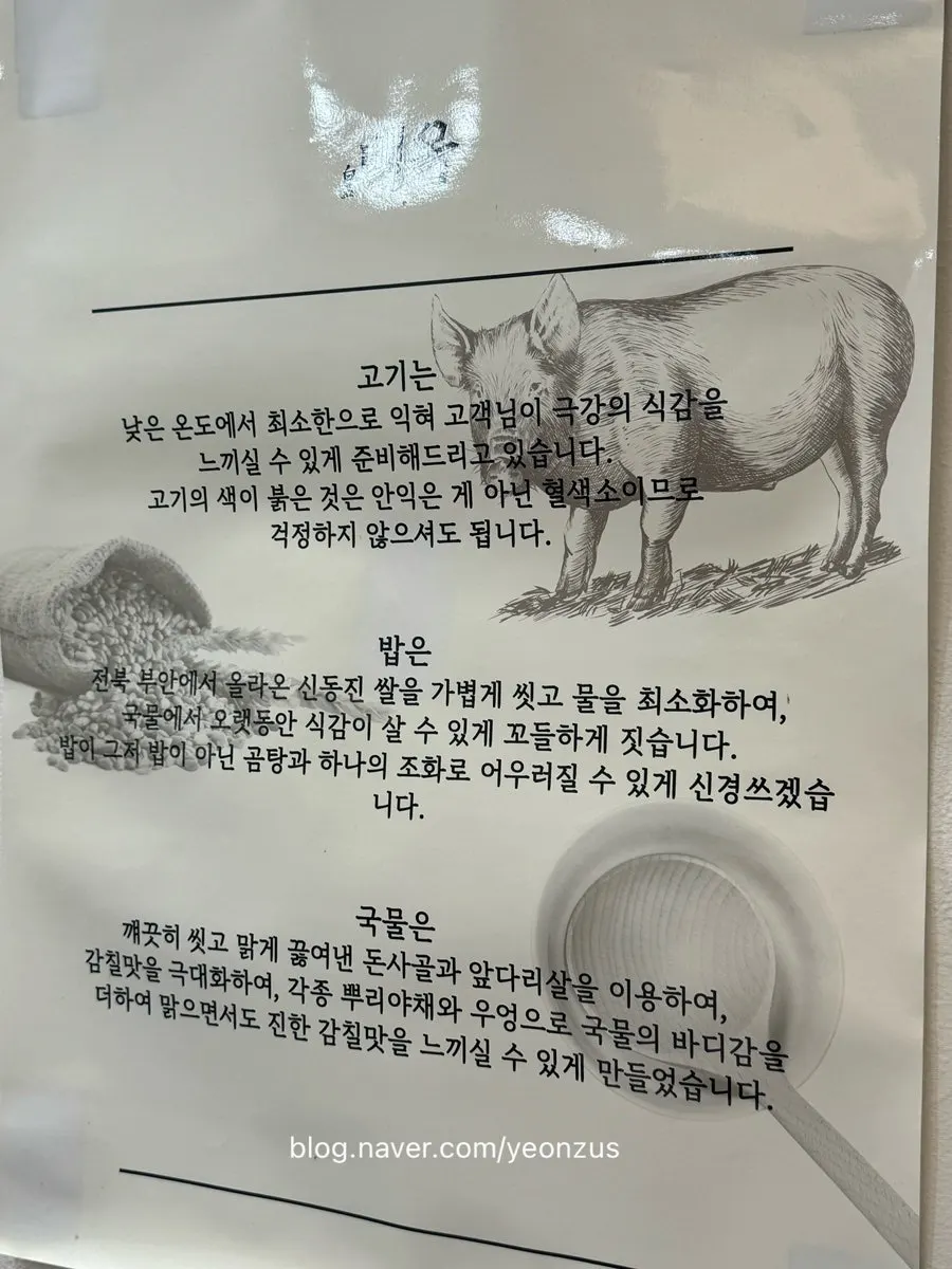 한 끼 식사로 좋은 백옥 명동 곰탕