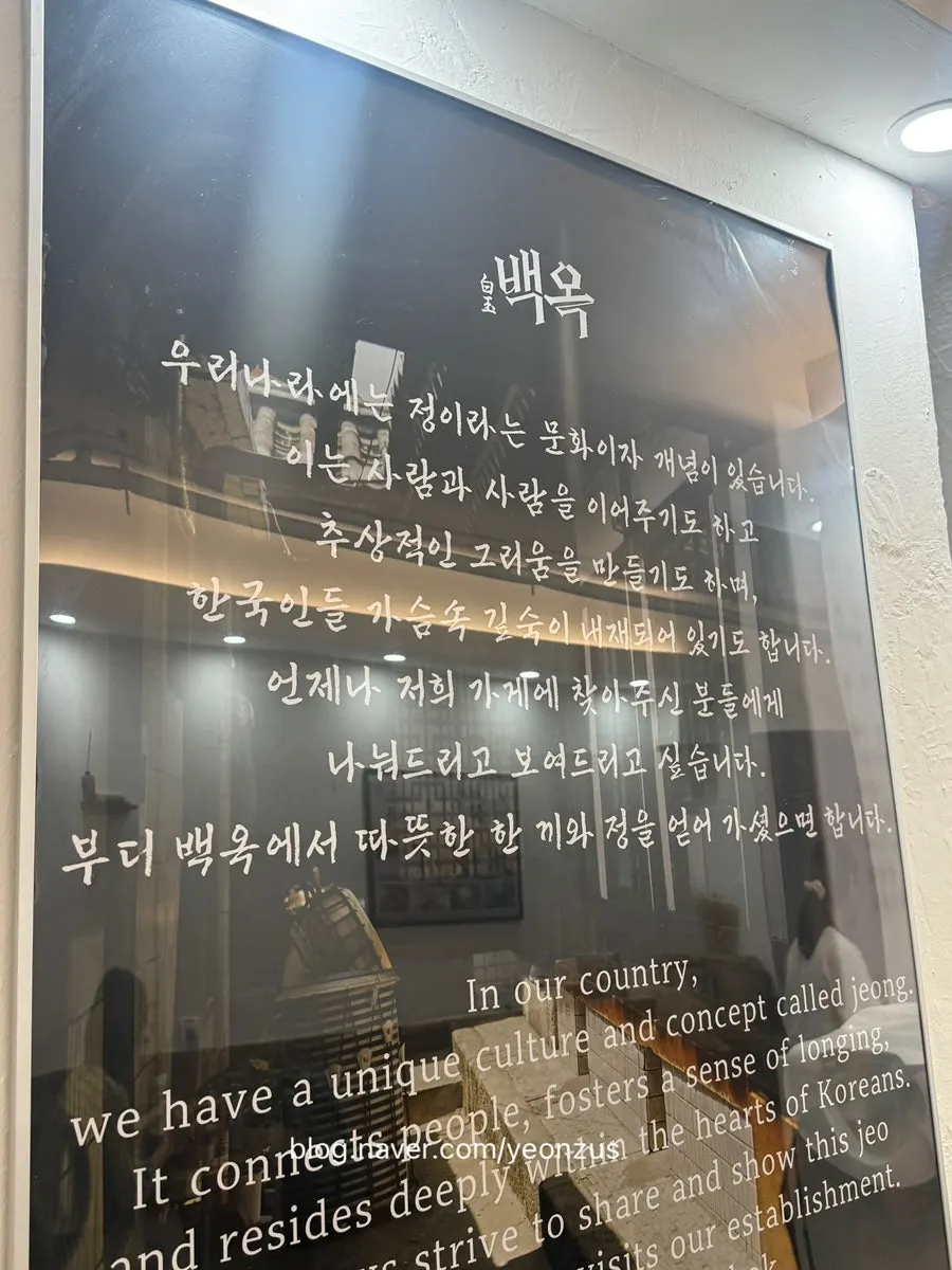 백옥 명동 매장 마무리 사진