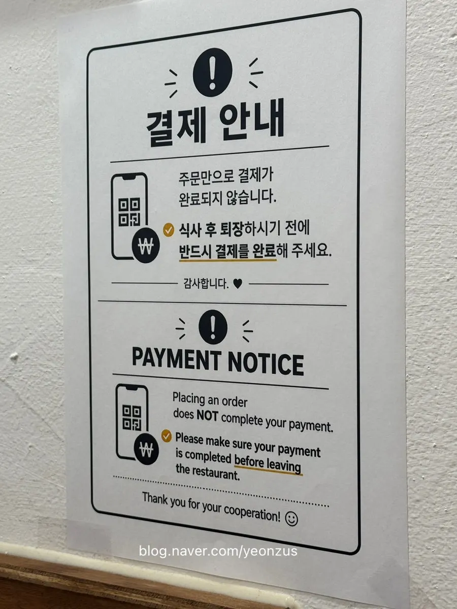명동 한식집 백옥 명동 전경