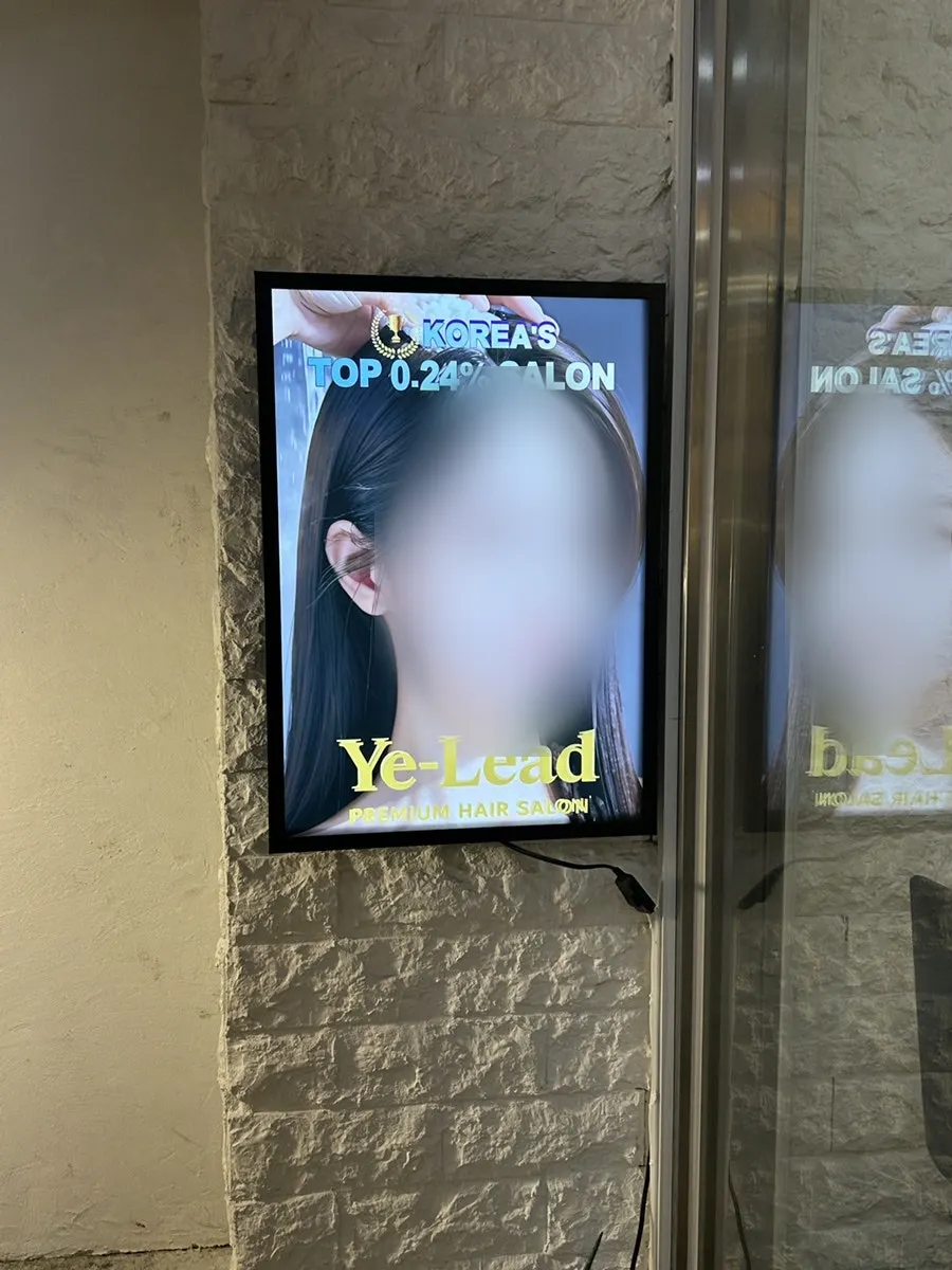 예리드 헤어살롱 내부 분위기