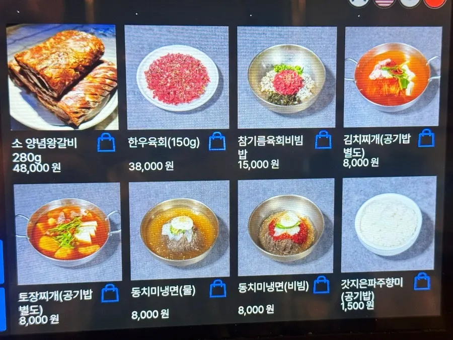 오미자숙성 흑돼지 메뉴와 가격이 적힌 메뉴판