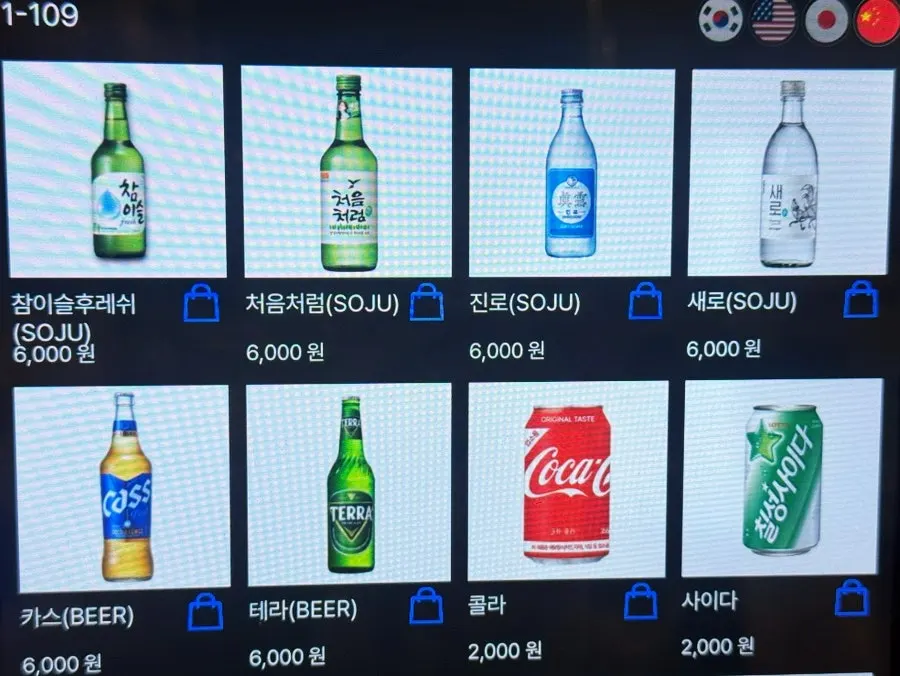 육회와 찌개 등 식사 메뉴가 적힌 메뉴판