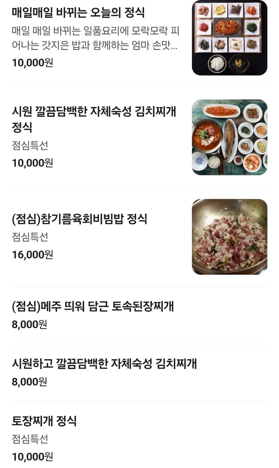 왕도끼뼈오겹과 갈비가 적힌 메뉴판