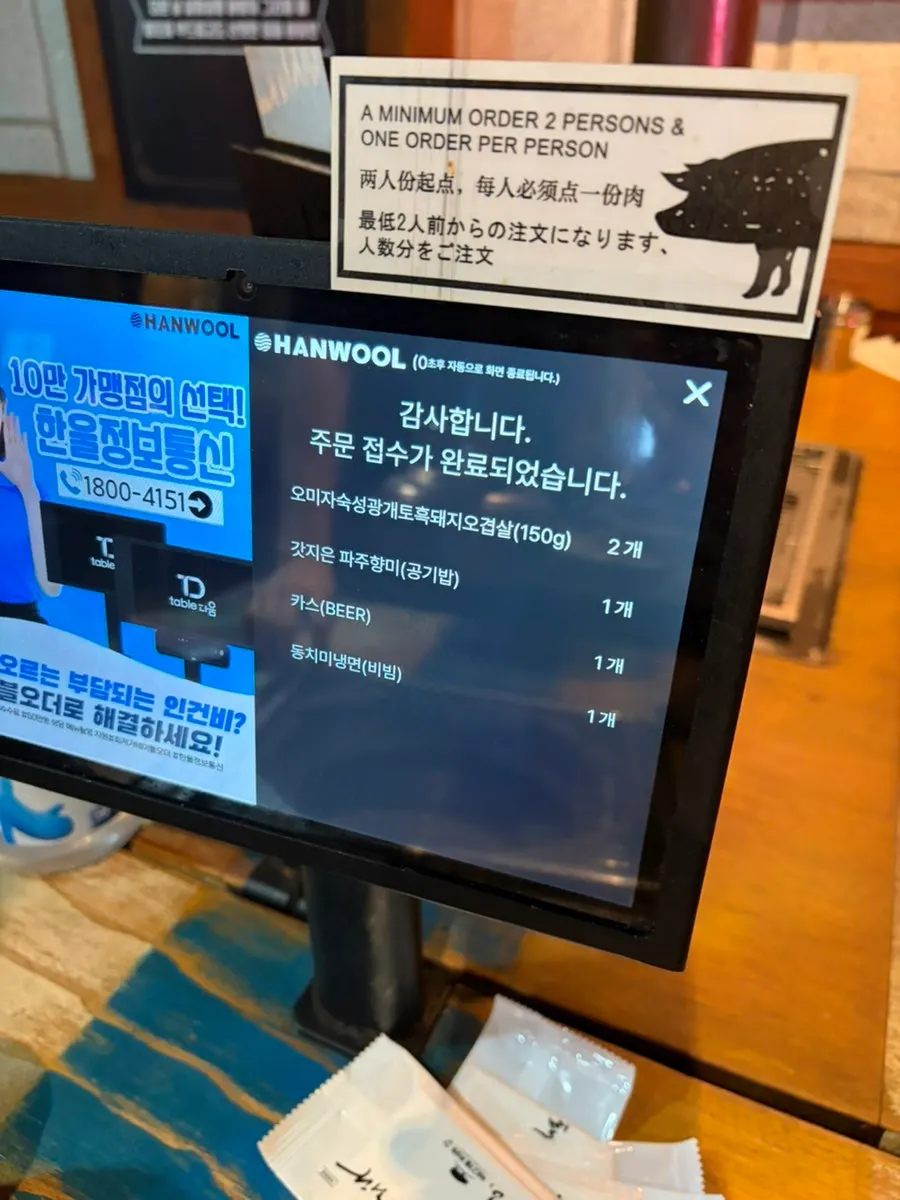 육통령 명동본점 메뉴판