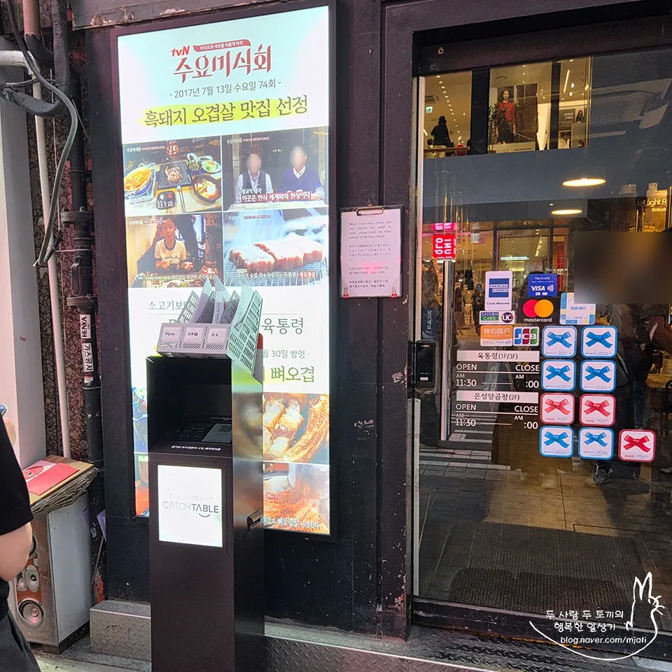 Exterior of Yuktongnyeong Myeongdong Main Branch on Myeongdong8na-gil