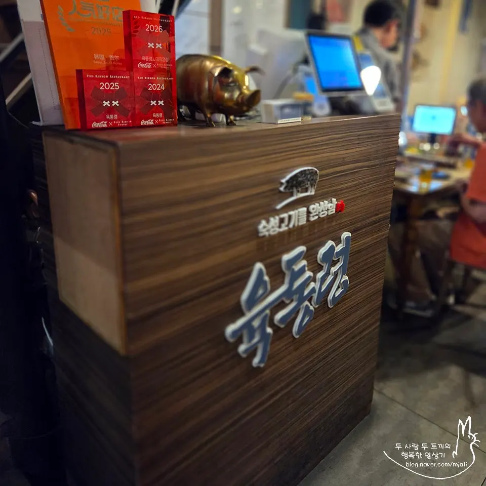 Sign showing Yuktongnyeong Myeongdong Main Branch's TV appearances and Blue Ribbon award