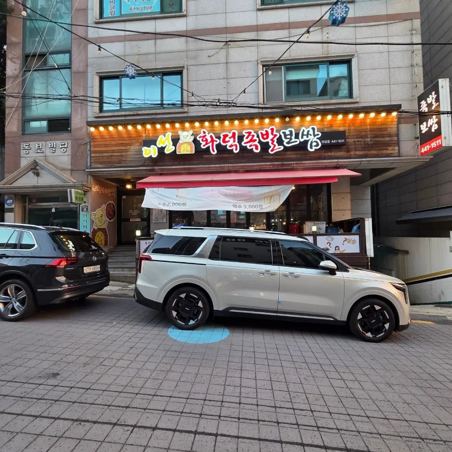 Exterior of Iseon Hwaduk Jokbal Bossam near Myeongil Station