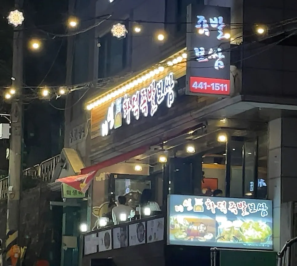 Street view near Exit 2 of Myeongil Station