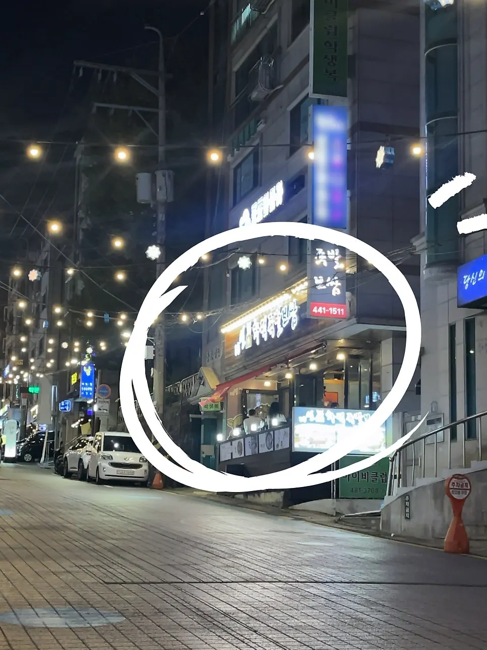 Vertical shot of the walk to Iseon Hwaduk Jokbal Bossam Myeongil Branch
