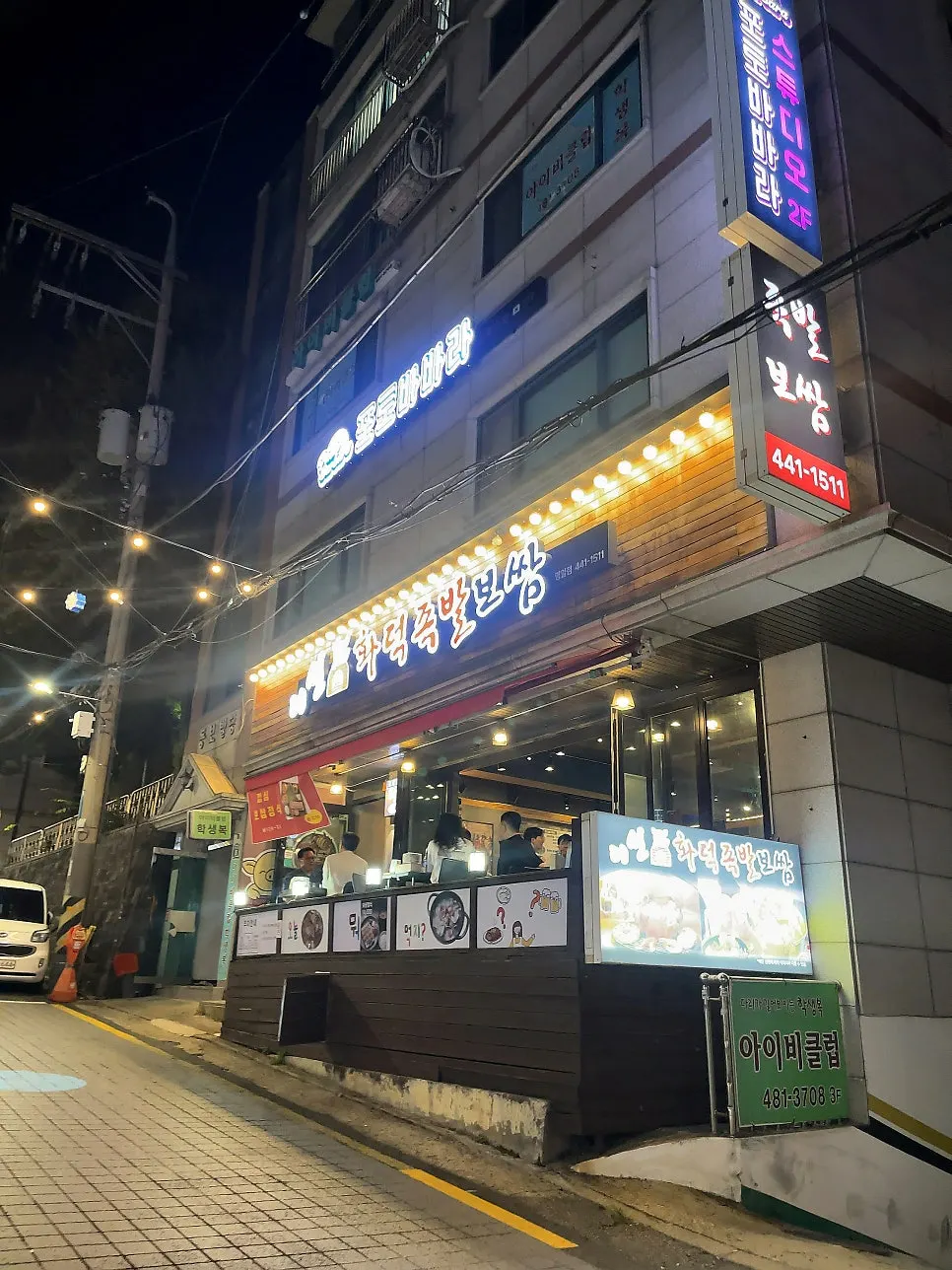 Exterior view of Iseon Hwaduk Jokbal Bossam Myeongil Branch
