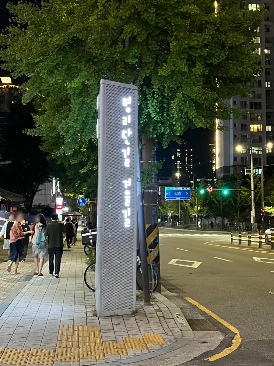 Exterior of Iseon Hwaduk Jokbal Bossam Myeongil Branch in Myeongil-dong