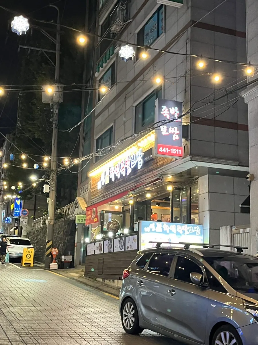 Signboard of Iseon Hwaduk Jokbal Bossam Myeongil Branch