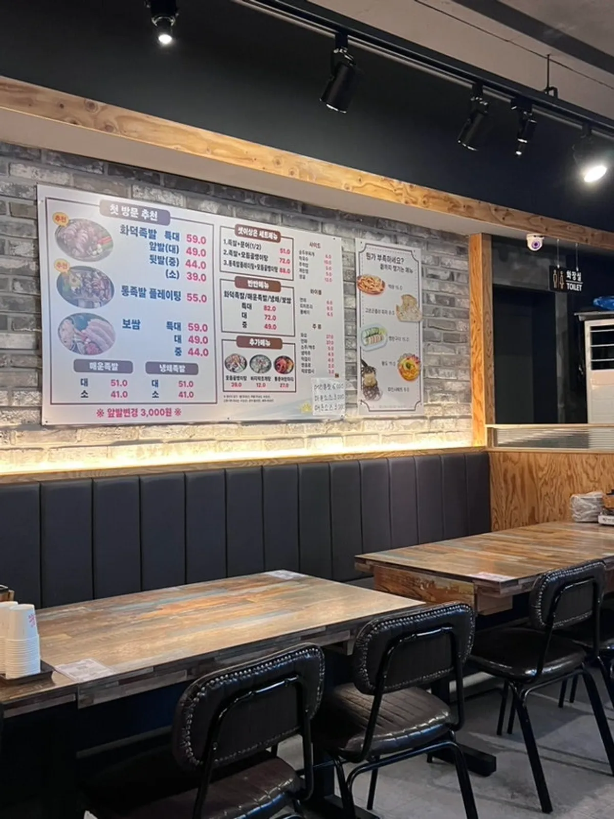Iseon Hwaduk Jokbal Bossam menu spread