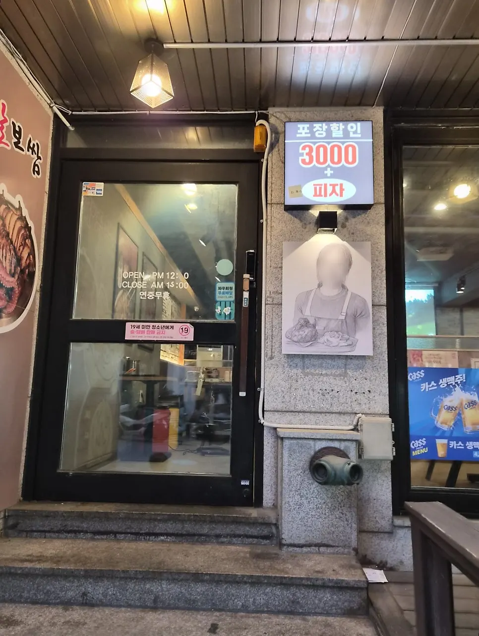Exterior of Iseon Hwaduk Jokbal Bossam Myeongil Branch near Myeongil Station Exit 2