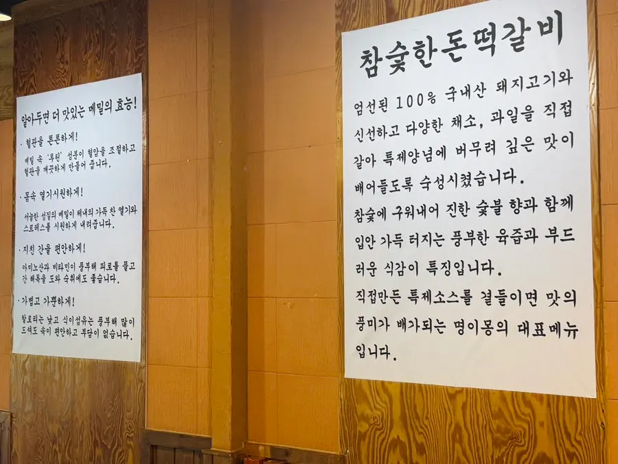 Full table setting of Myeongimong's basic side dishes