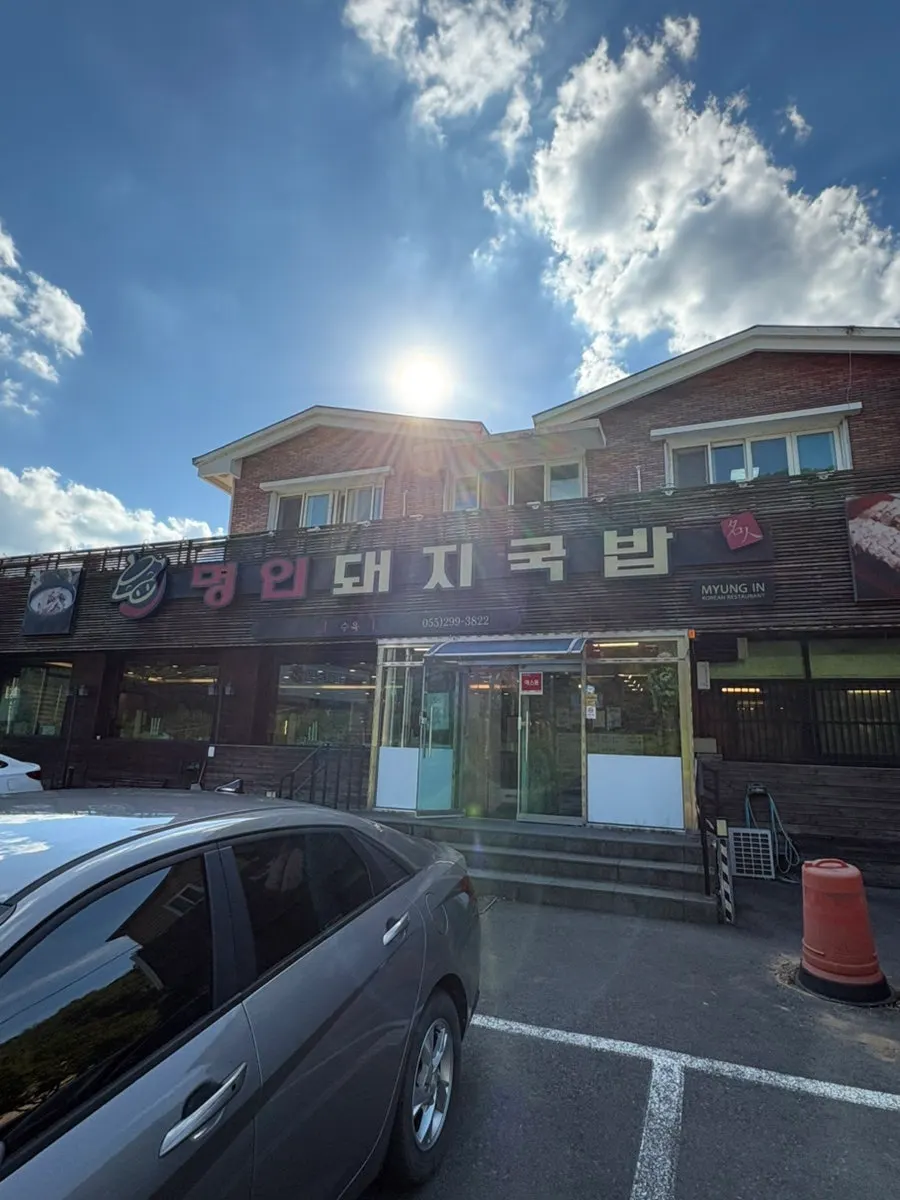 Mountain and field scenery around Cheonju-ro in Bukmyeon near the restaurant