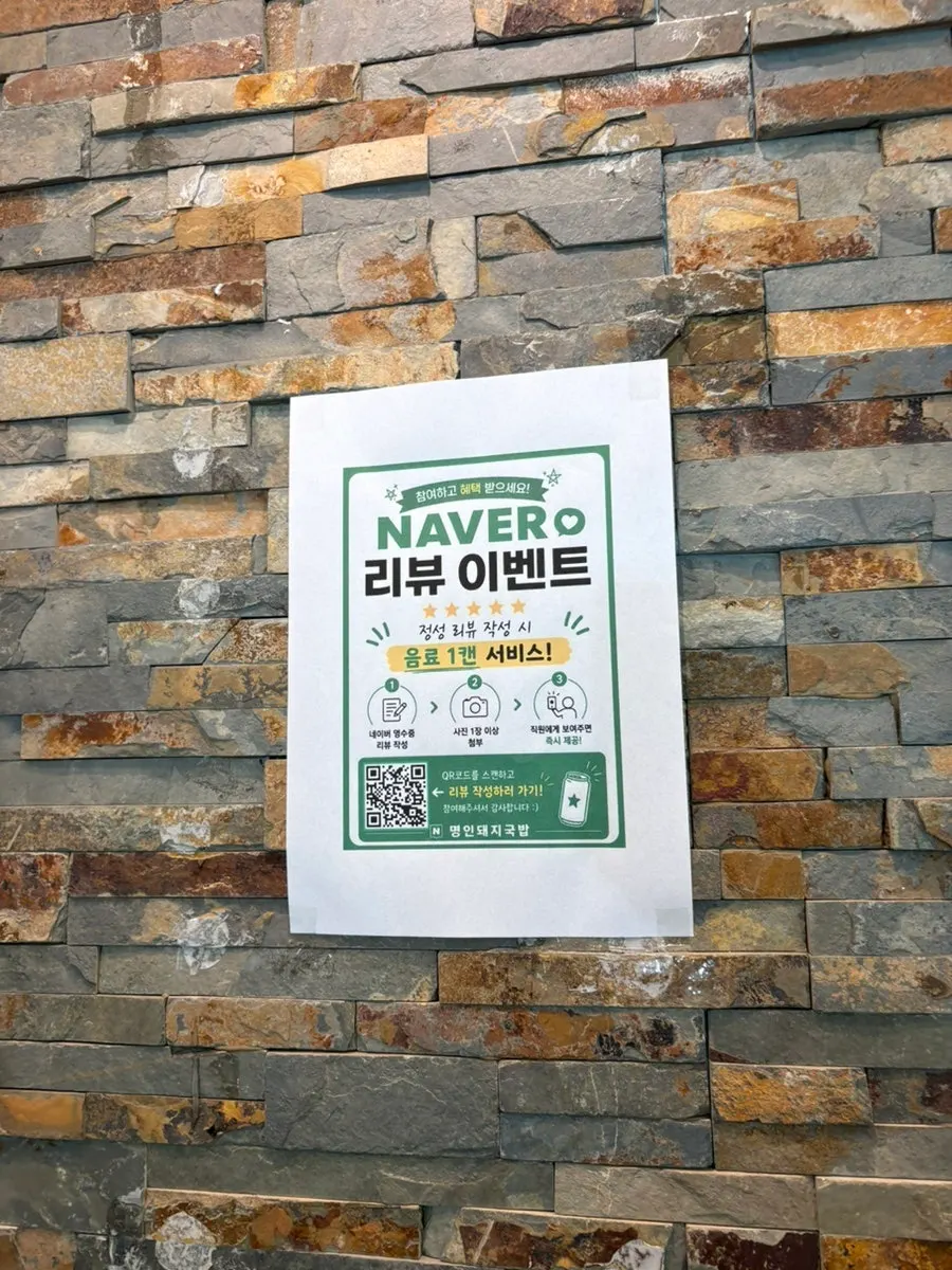 Interior view of Myeongin Dwaeji Gukbap