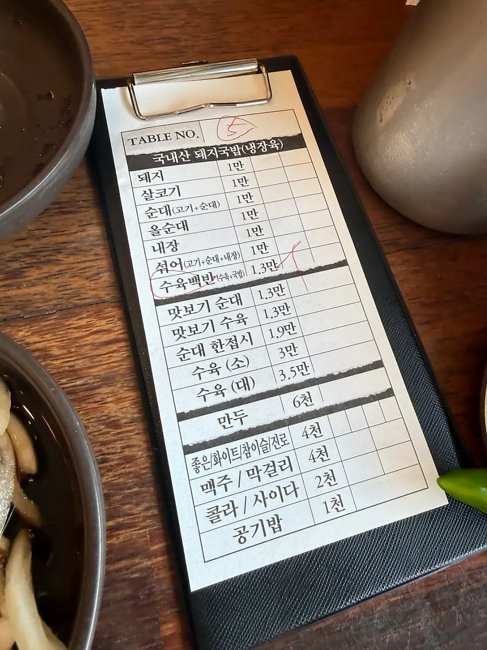 명인돼지국밥 메뉴판과 가격표