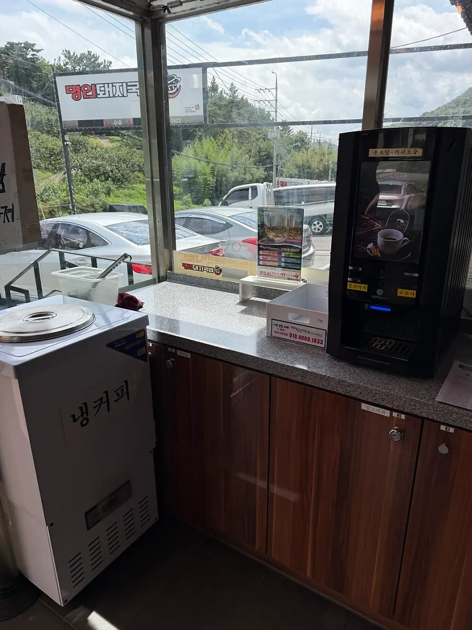 식후 냉커피와 밀크커피 코너