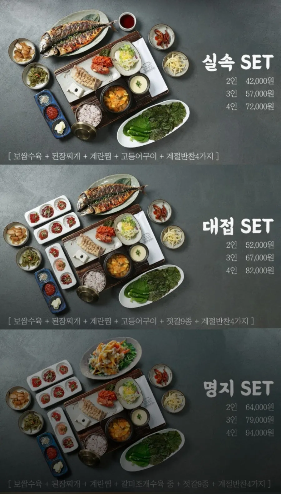 Menu board with boiled pork and jokbal listed