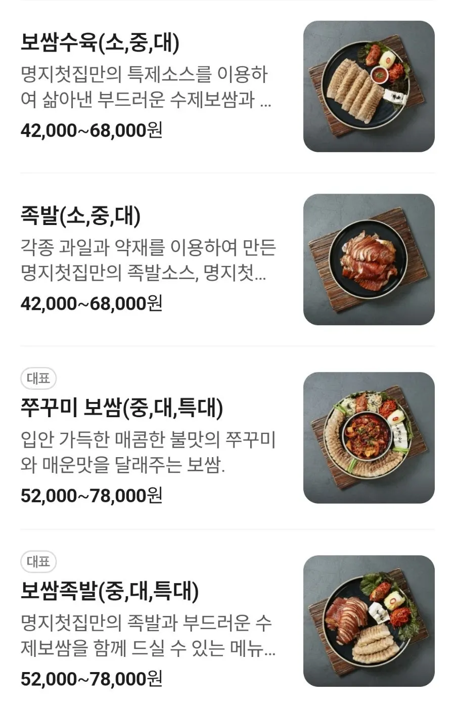 Menu board explaining set meal compositions