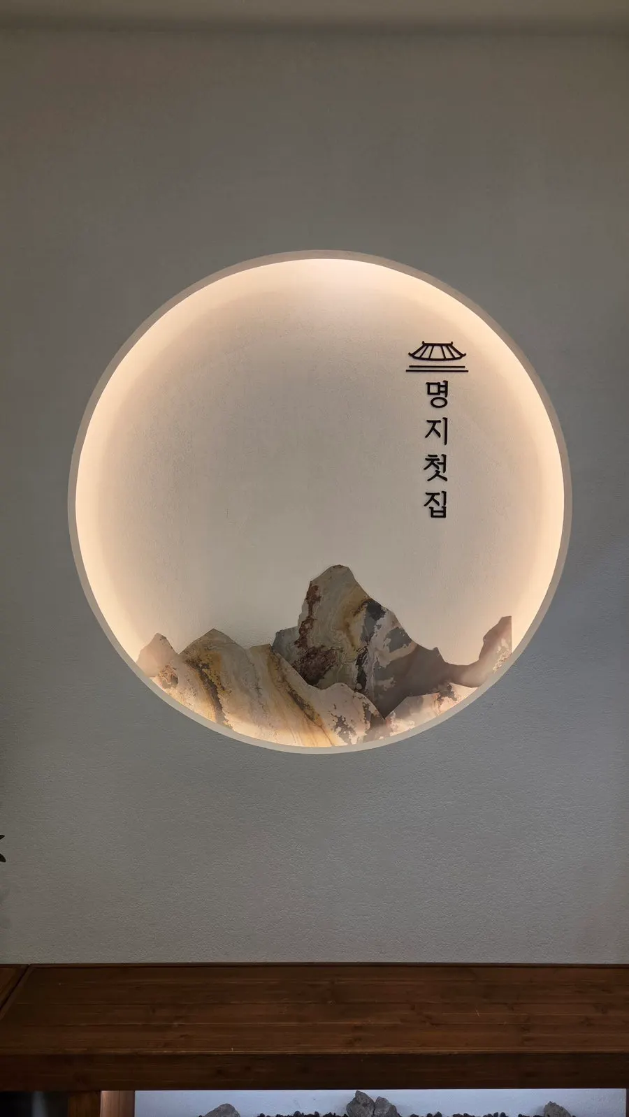 明志第一家长有律下店内部全景