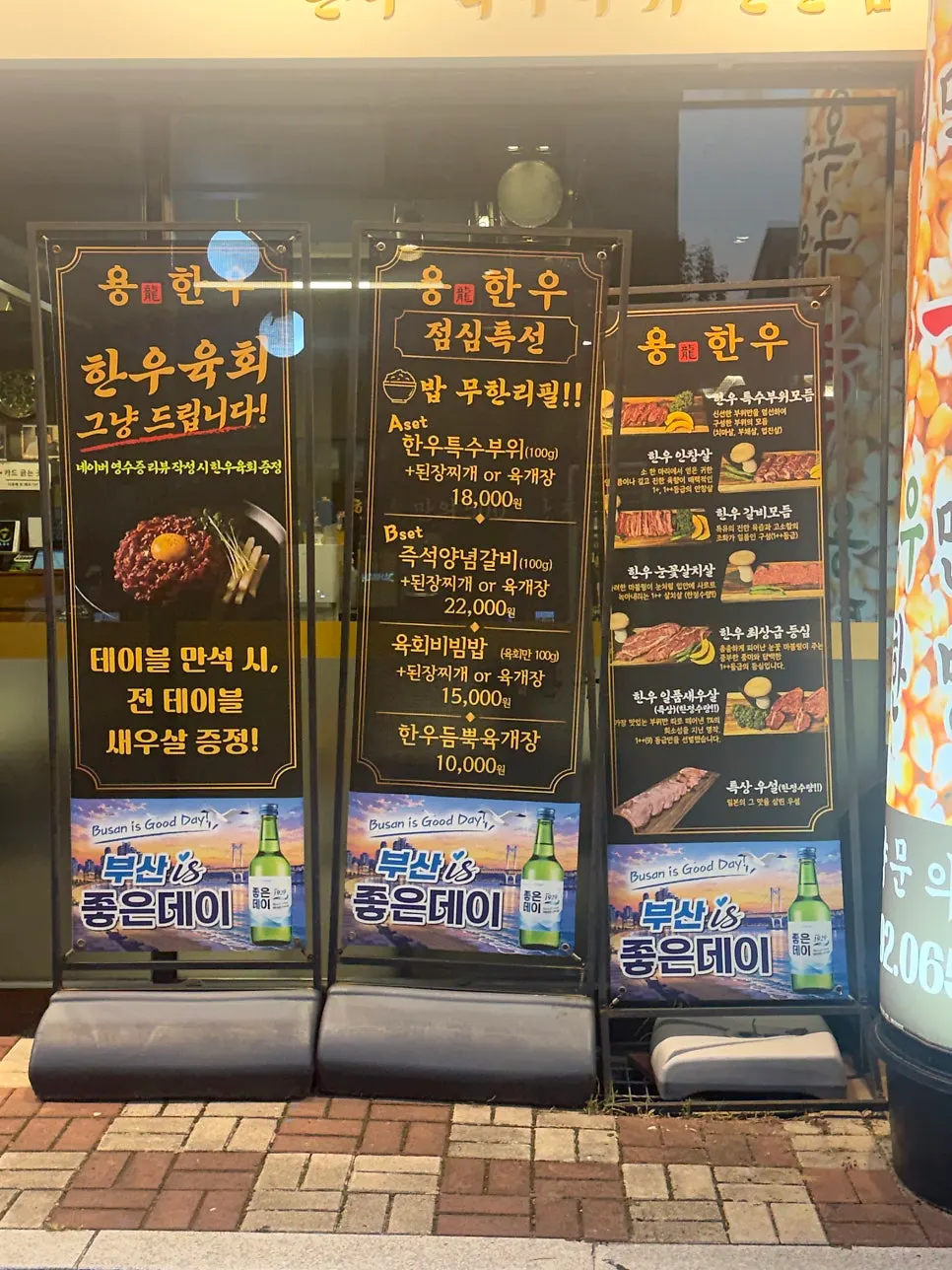 Outdoor menu at Yong Hanu Myeongji Branch