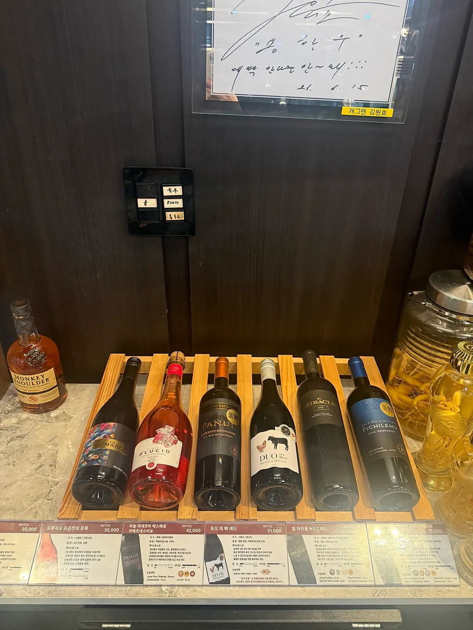 Wine and sake display