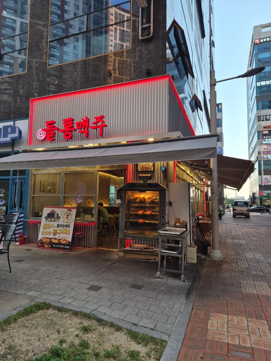 Exterior of Jump Café × Deultong Beer Myeongji Branch