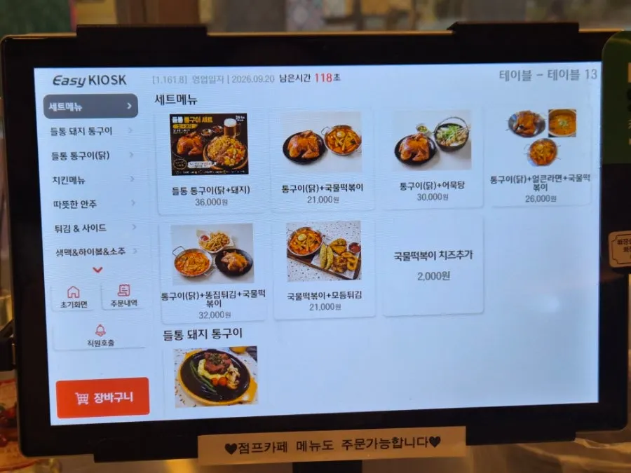 Store entrance with the Jump Café menu displayed