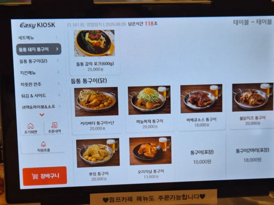 Overall view of Deultong Beer Myeongji