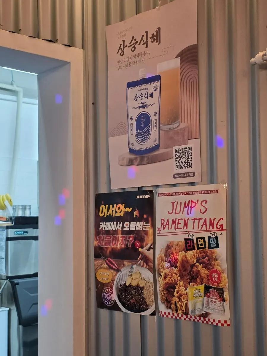 함께 운영되는 점프카페 공간