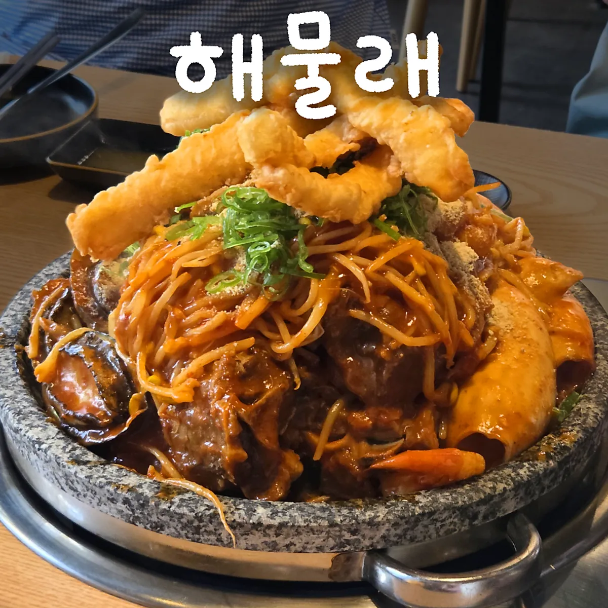 부산 명지 해물래 돌판해물뼈찜 대표 이미지