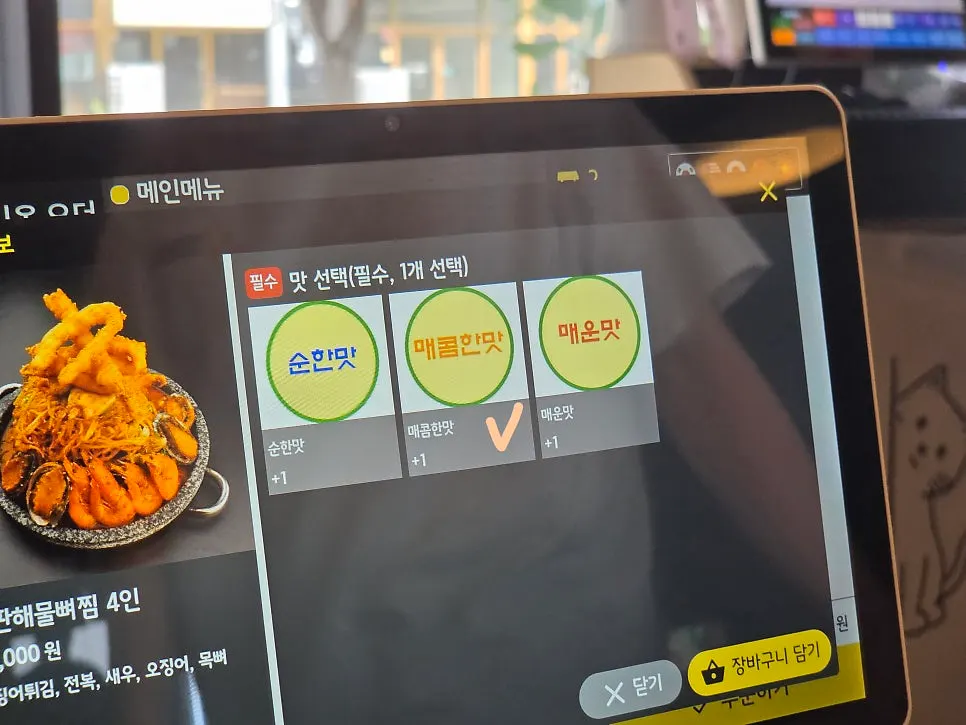 부산 명지 돌판해물뼈찜 해산물 듬뿍, 해물래