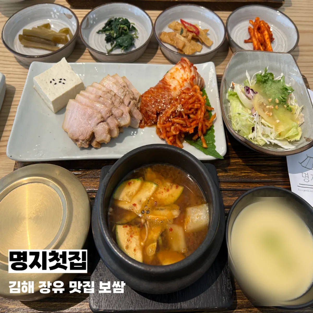 Main photo of the bossam Jeonggal-han-sang set at Myeongji Cheotjip Jangyu Yulha Branch