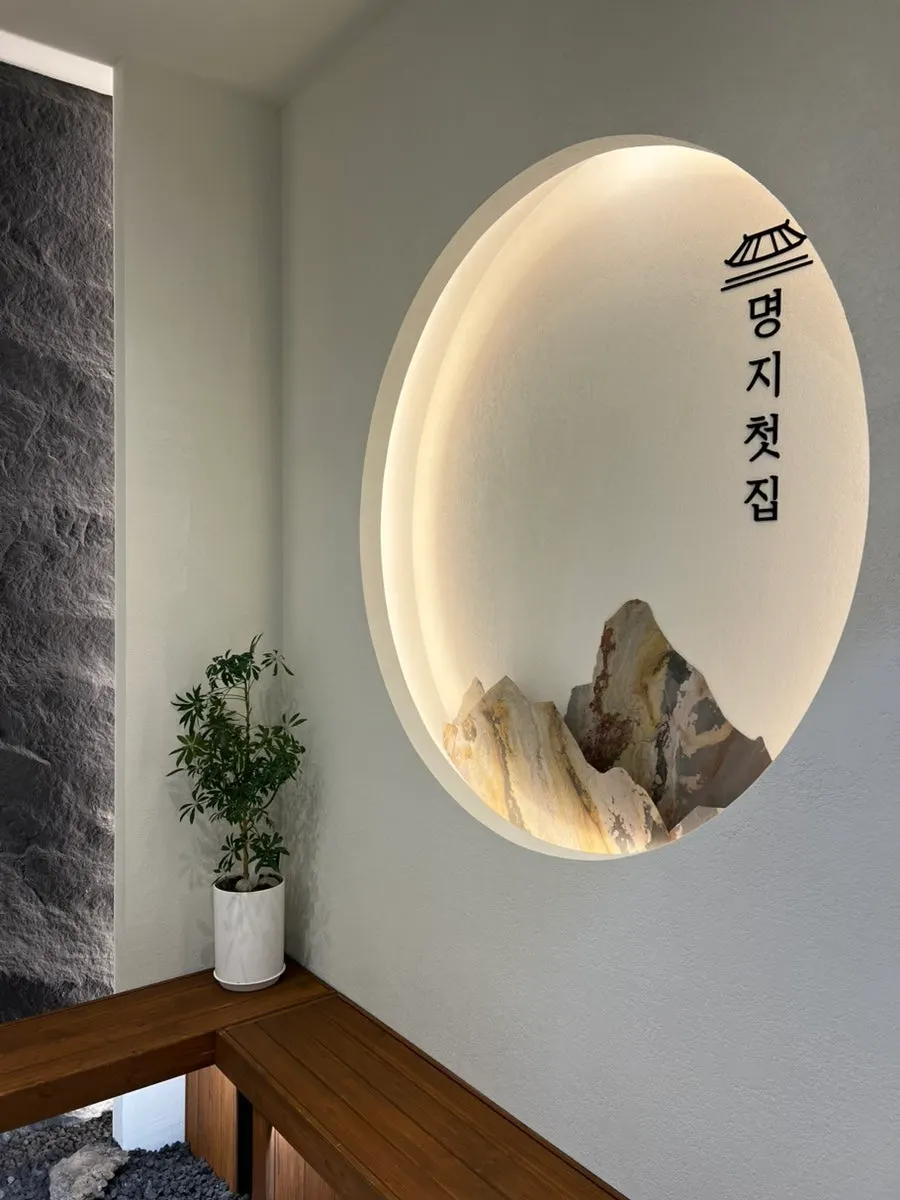 Modern interior inside Myeongji Cheotjip Jangyu Yulha Branch
