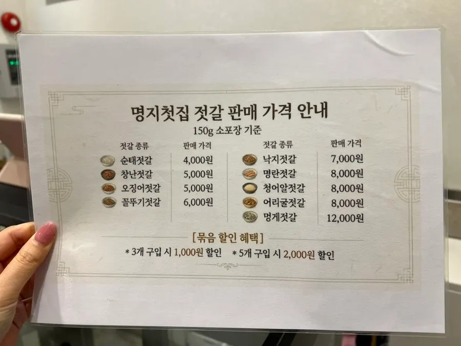 Display of 9 types of jeotgal sold for takeout