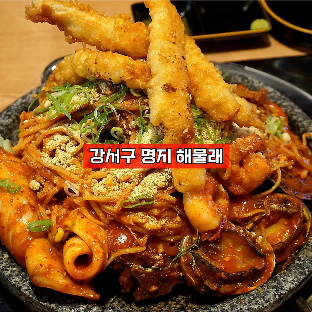 해물래 대표 이미지