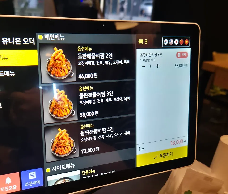 해물래 넓은 식사 테이블