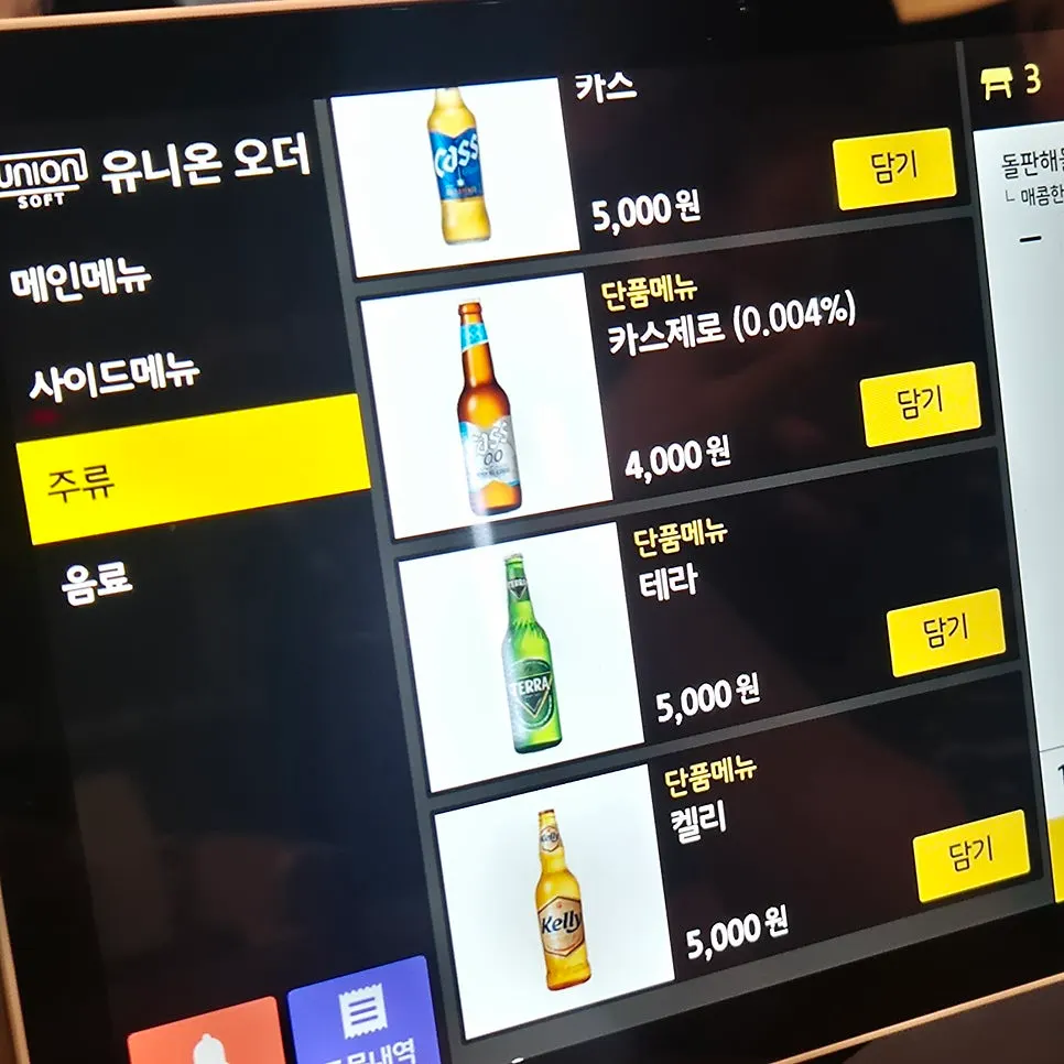 돌판해물뼈찜 3인 주문