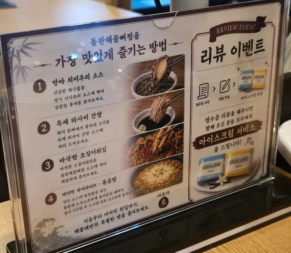 방아 지미추리 소스