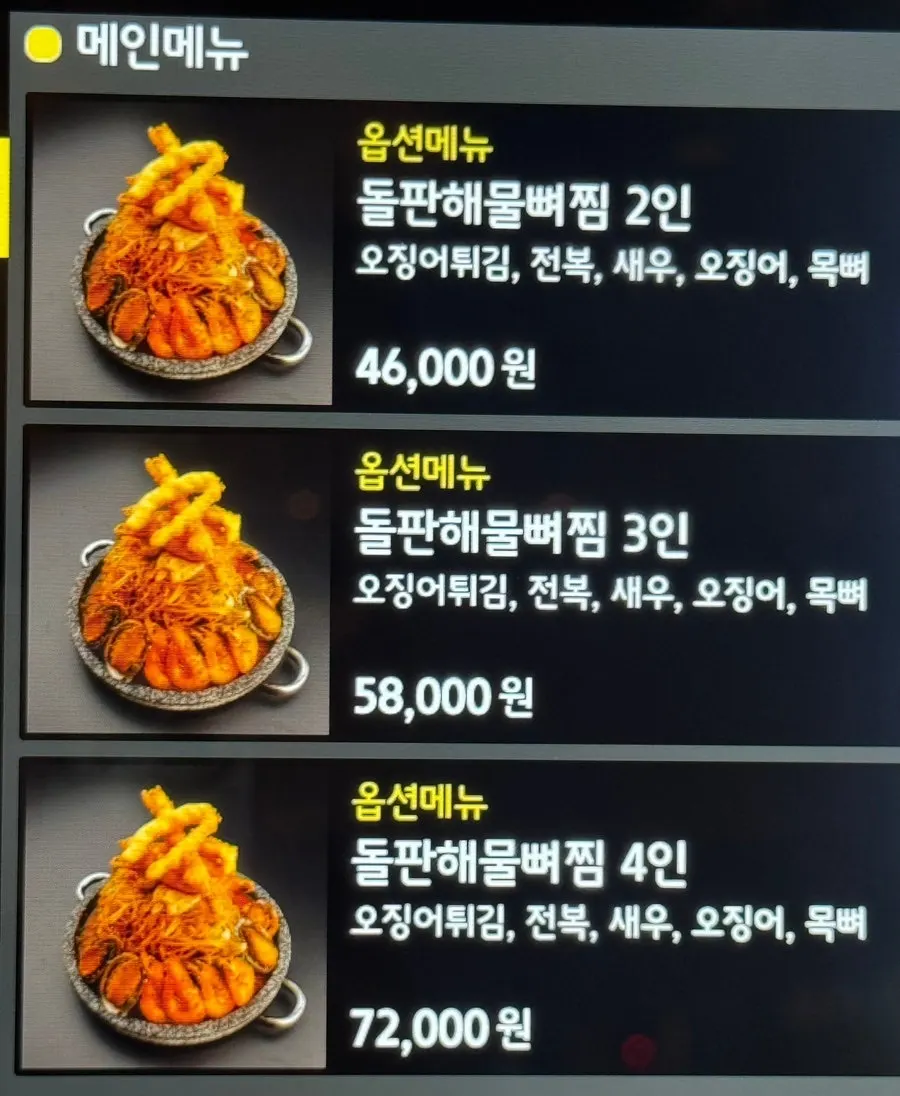 Haemullae menu