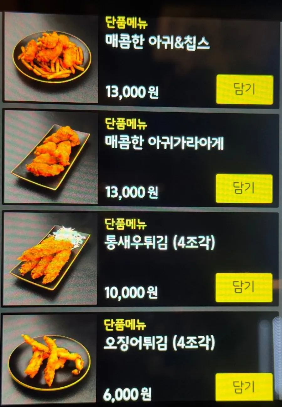 Haemullae menu information